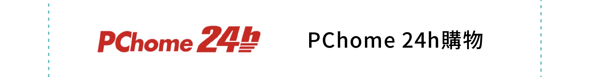 營養師輕食官方授權通路-pchome