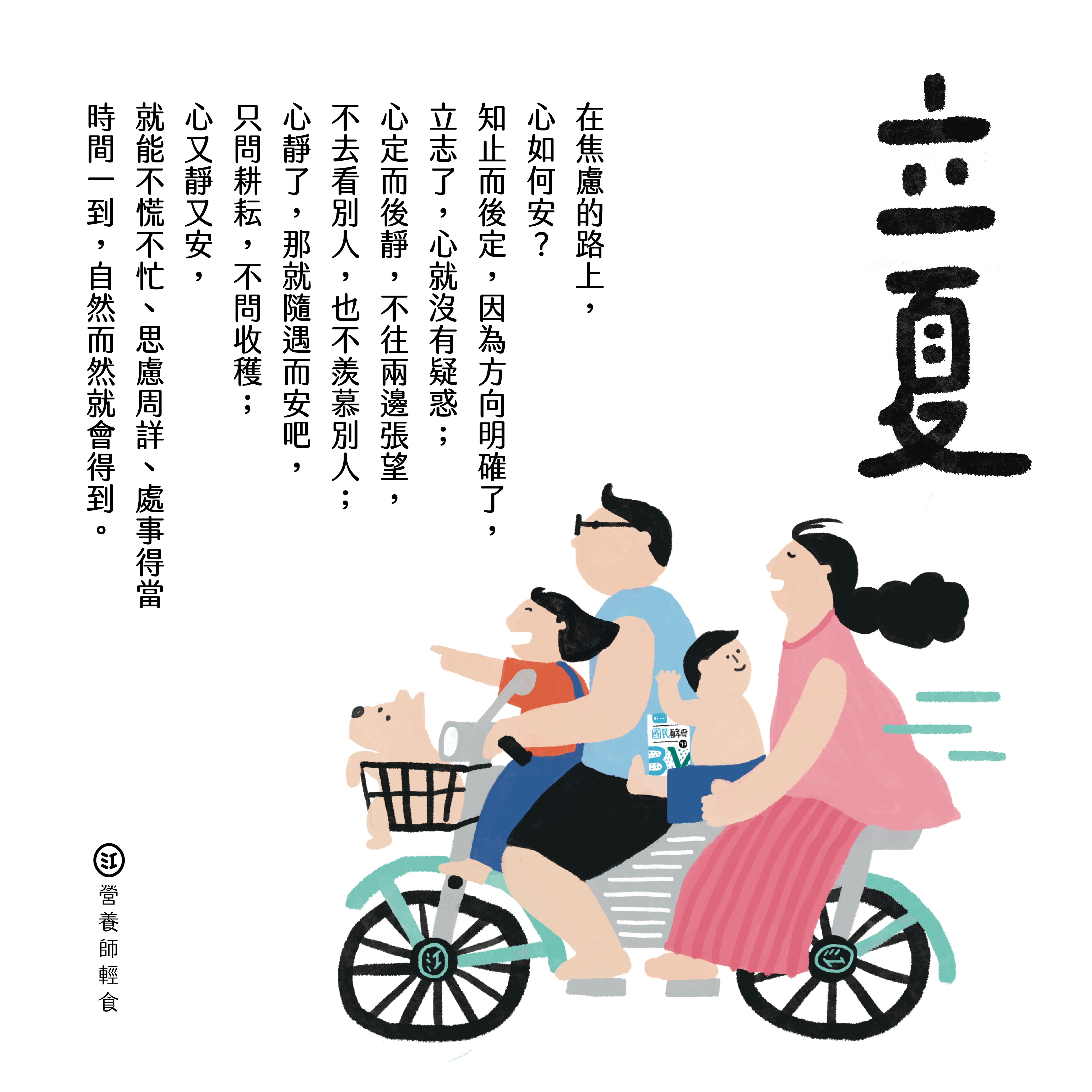 創業10年的怕與愛 立夏